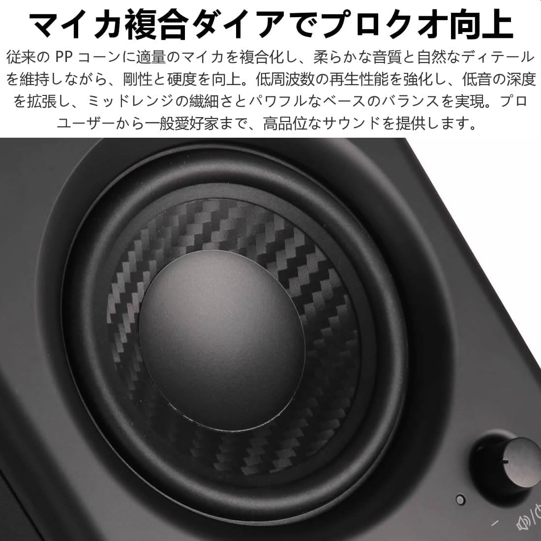 Amazon.co.jp: 42W モニタースピーカー アンプ 内蔵 ｜ 4 インチ中低音